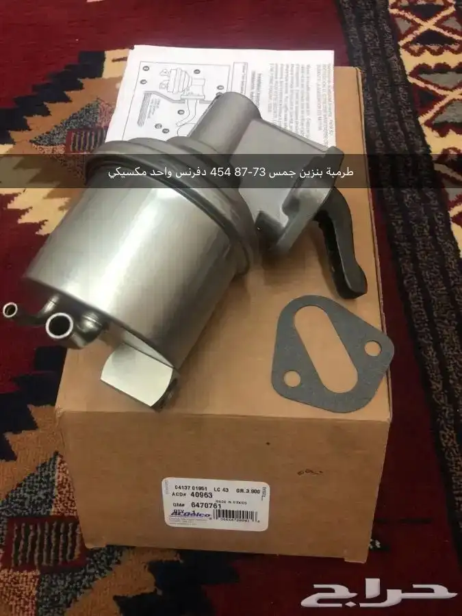 قطع غيار واكسسوارات جمس 6