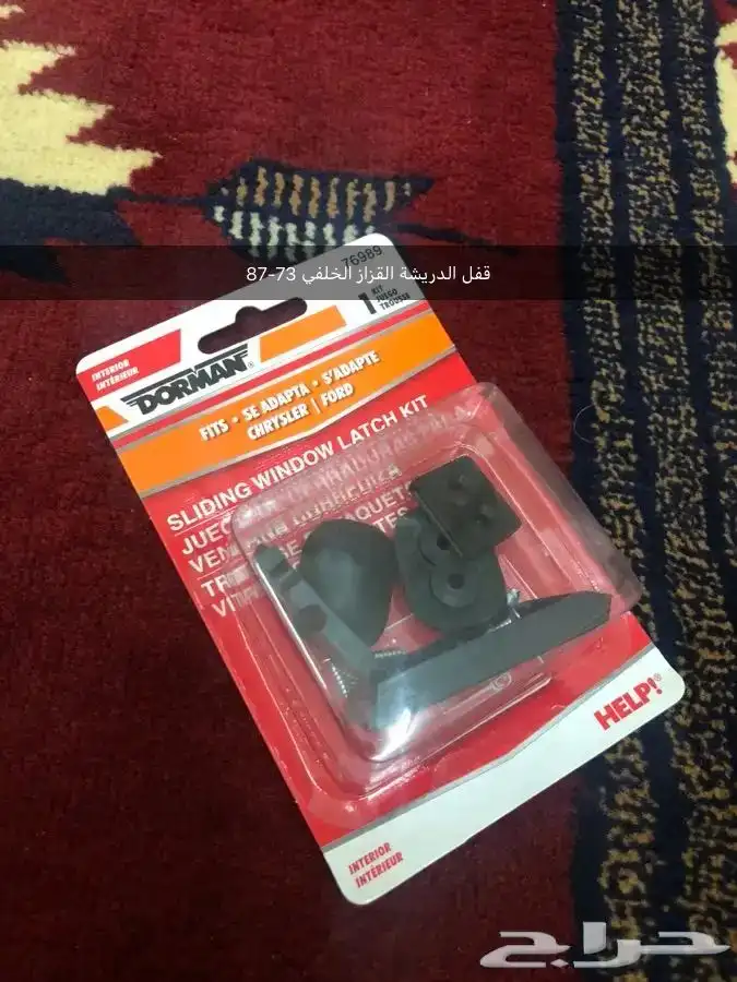 قطع غيار واكسسوارات جمس 10