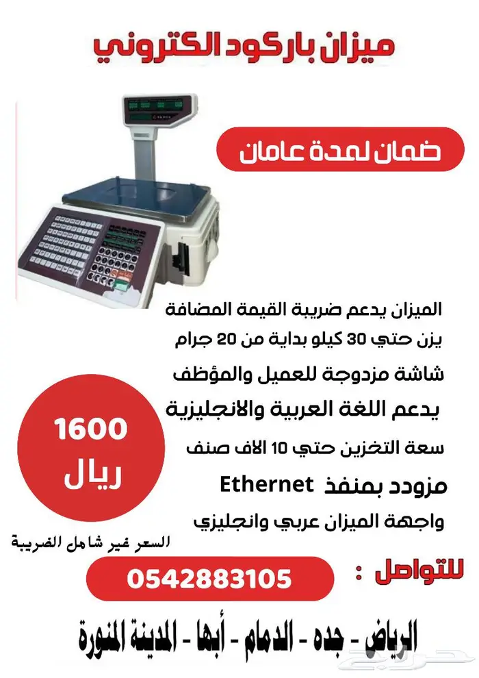 كاشير تموينات كاشير خضار كاشير عطارة محامص 7