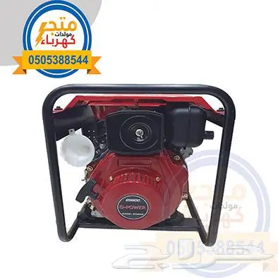 ماطور كهرباء 4500 واط ديزل سيلف 1