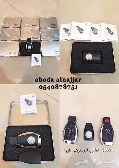 اكسسوارات مرسيدس و AMG 5