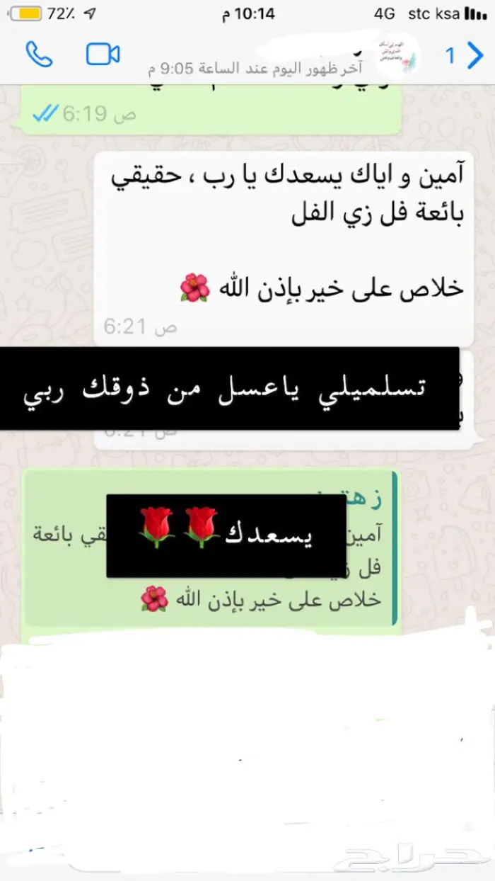 نجهز عقود فل وردطبيعي مسكات عرائس يوجد توصيل 13