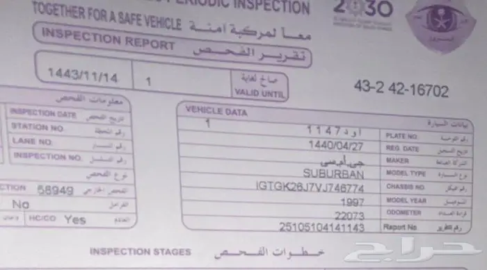 جمس مخزن سوبربان 97 دبل عصا حكومي 28 ألف كيلو نقوه 4