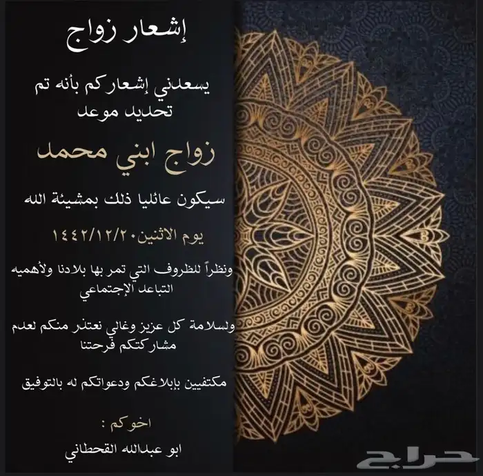تصميم بطاقة تهنئة دعوه زواج او عقد قران 2