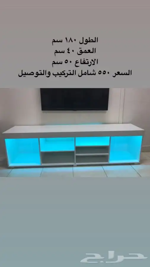 طاولات تلفزيون واركان قهوه جديده تركيب وتوصيل 11