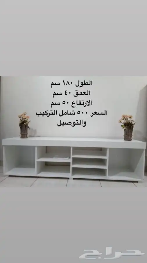 طاولات تلفزيون واركان قهوه جديده تركيب وتوصيل 15