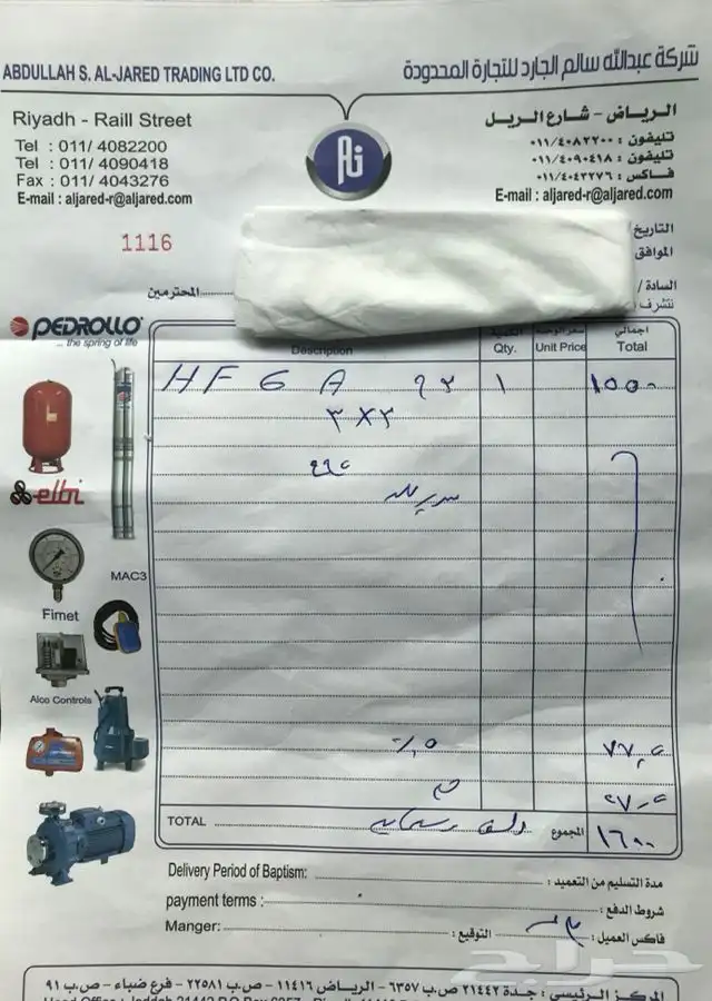 للبيع دنمو مضخة ماء 3 بوصه 3 حصان ايطالي اصلي 7