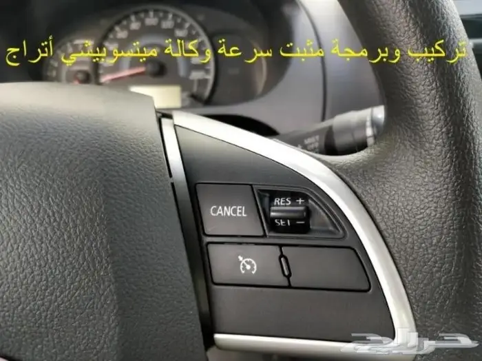 تركيب وبرمجة مثبت أتراج و سبيس ستار 2021 و 2022 4