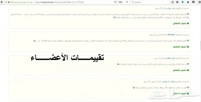 توفير جميع قطع الغيار الإستهلاكيه للماليبو 21