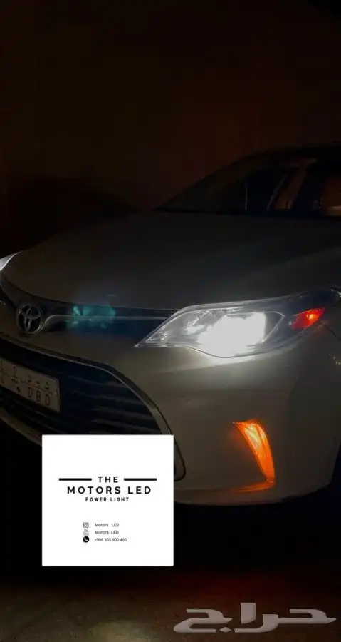 نور ليد عالي واطي ع افالون LED 3