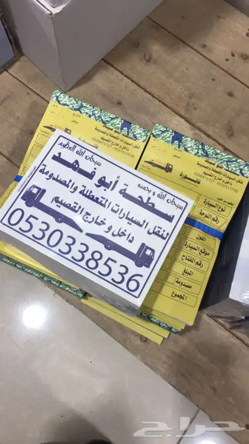 مطبعة طباعة جميع المطبوعات فواتير كروت سندات لوحات ستيكرات 5