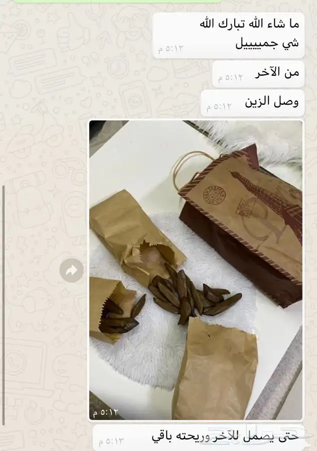 من لا يشكر الناس لا يشكر الله 2