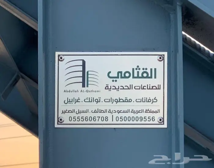 غربال للبيع او للايجار 6