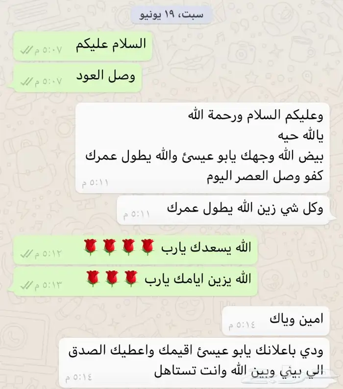 من لا يشكر الناس لا يشكر الله 8