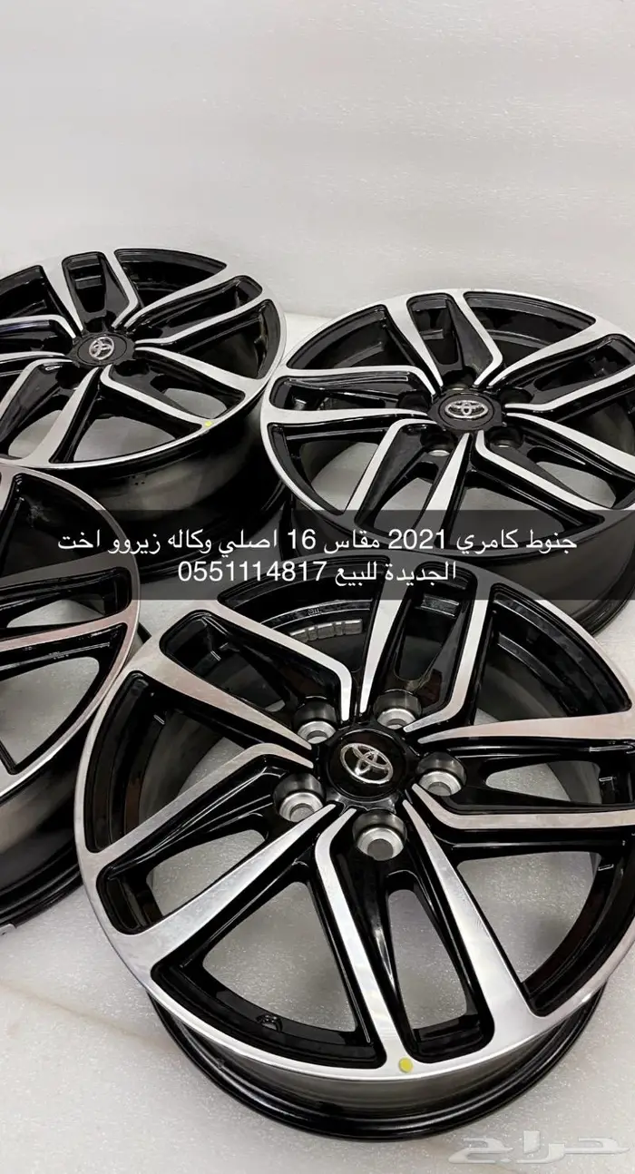 جنوط كامري 2021 مقاس 16 اصلي 1