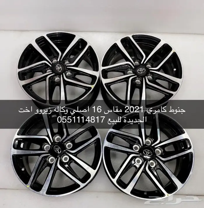 جنوط كامري 2021 مقاس 16 اصلي 4