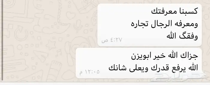 من لا يشكر الناس لا يشكر الله 12