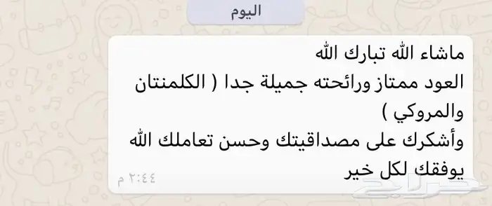 من لا يشكر الناس لا يشكر الله 14