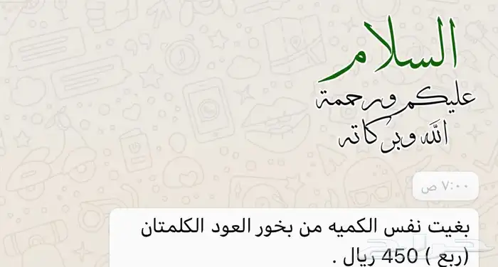 من لا يشكر الناس لا يشكر الله 15