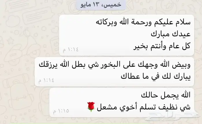 من لا يشكر الناس لا يشكر الله 0