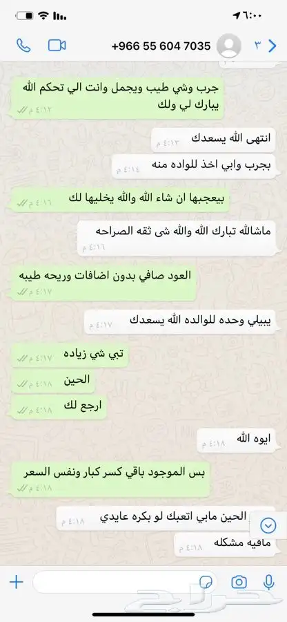 للبيع بوكسات مباخر ذكيه الدمام 32