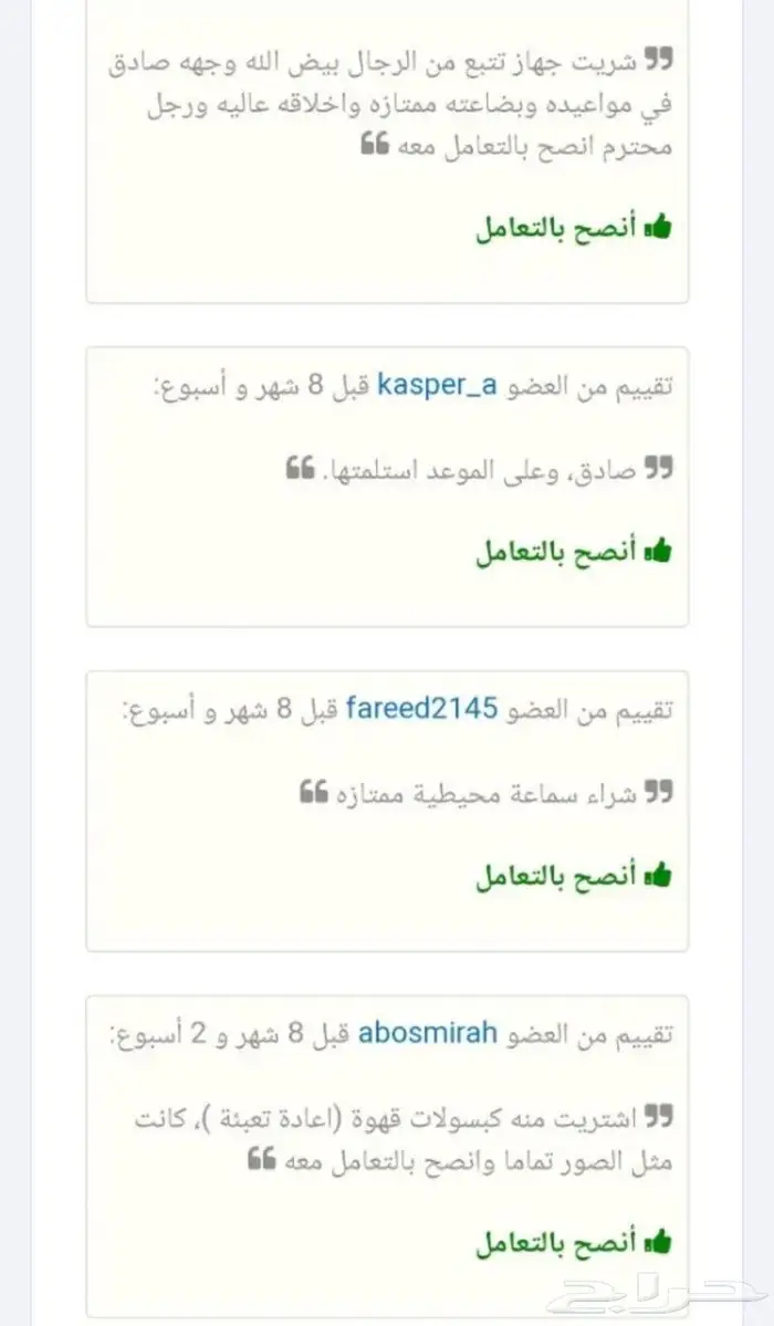جهاز تتبع مركبات وسماع ما بداخل المركبة 13