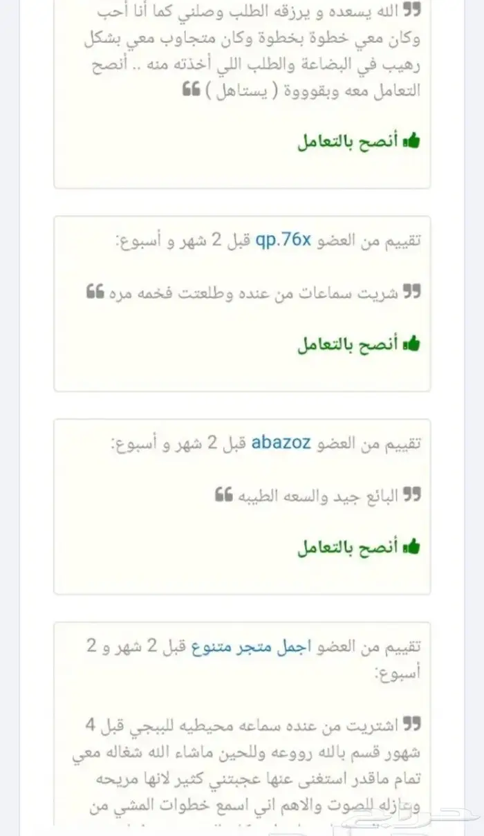 جهاز تتبع مركبات وسماع ما بداخل المركبة 14