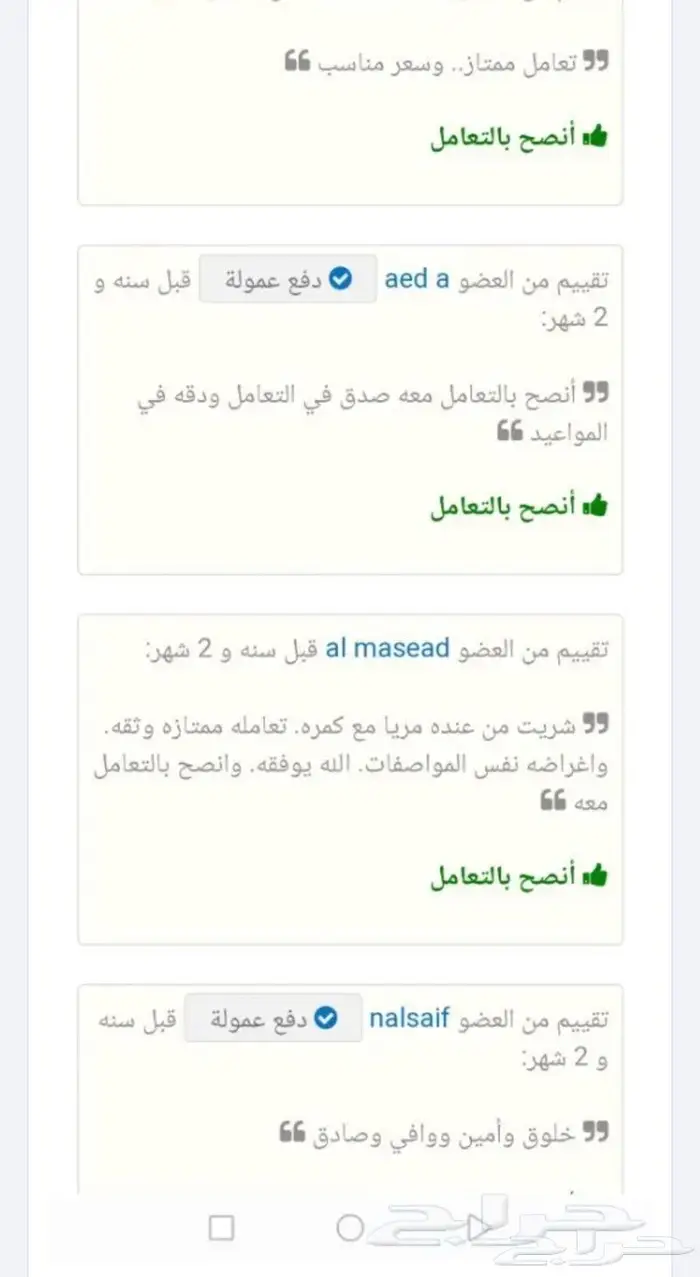 جهاز تتبع مركبات وسماع ما بداخل المركبة 5