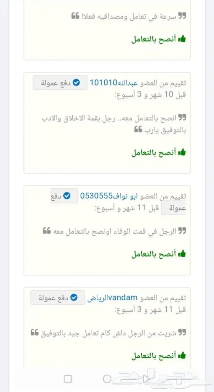 جهاز تتبع مركبات وسماع ما بداخل المركبة 7