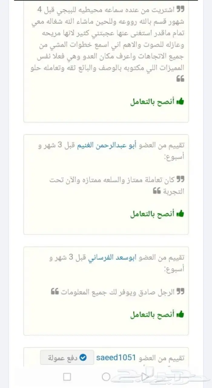 جهاز تتبع مركبات وسماع ما بداخل المركبة 9