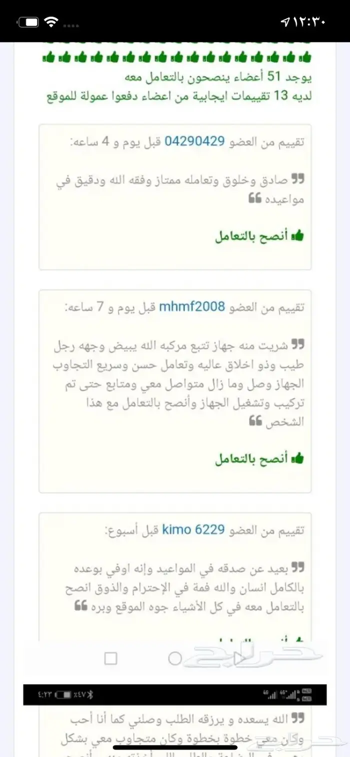 جهاز تتبع مركبات وسماع ما بداخل المركبة 12