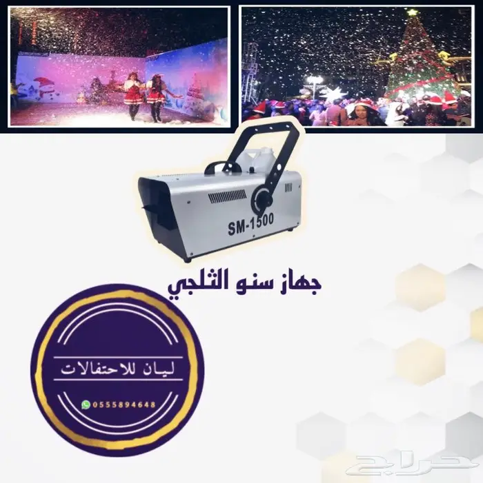 اجهزة حفلات ليزر ليازر للقاعات  1