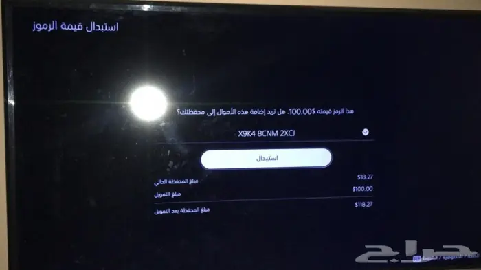 بطاقات Sony ستور مقابل سوا 26