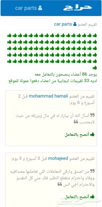 توفير جميع قطع الغيار الإستهلاكيه للميني كوبر 9