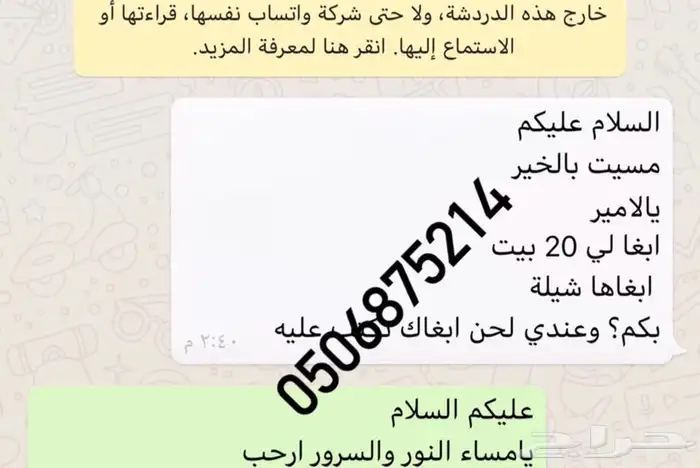 قصائد المناسبات والمدح والتخرج والغزل على طلبكم مرحبا ومسهلا 5