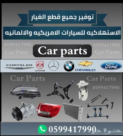توفير جميع قطع الغيار الإستهلاكيه للميني كوبر 14