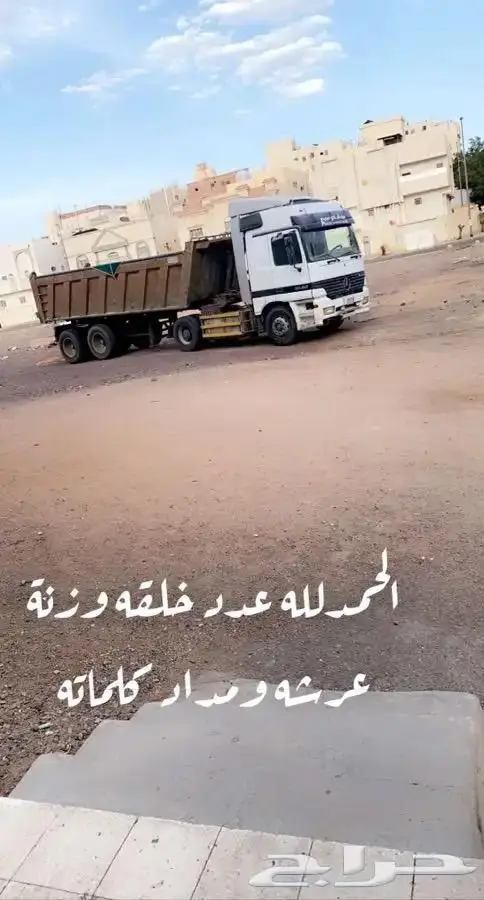 رمل احمر الفريش تريلا صندوق كبير 26 متر 0