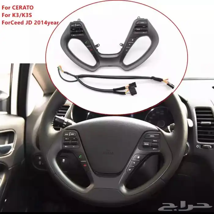 مثبت وتحكم صوت كيا سيراتو k3 جديد 1