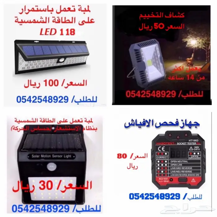 مراوح الرذاذ الجداريه والعمودية 260 واط 51