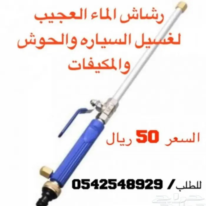 مروحه رذاذ عموديه وجداريه بسعر مناسب 260واط 8