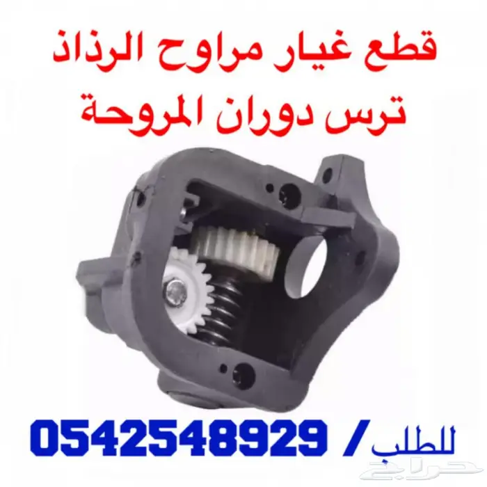مروحه رذاذ عموديه وجداريه بسعر مناسب 260واط 44