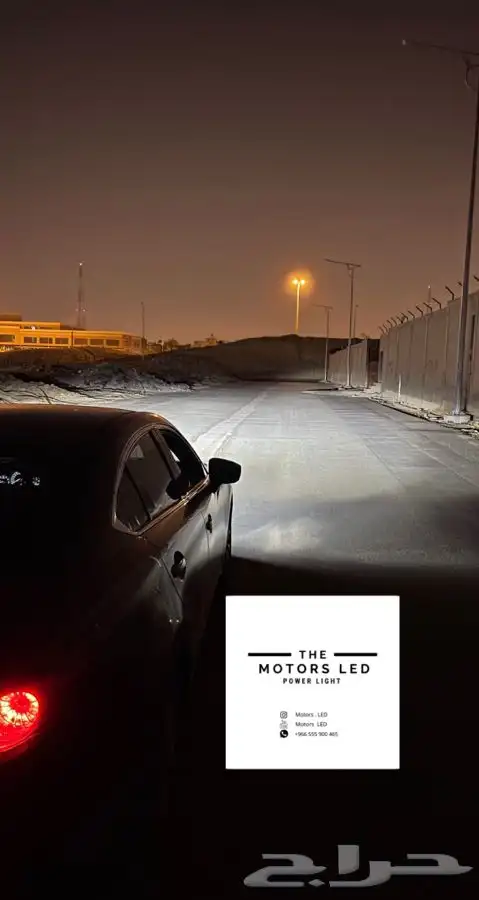 نور ليد عالي واطي ع مازدا LED 1
