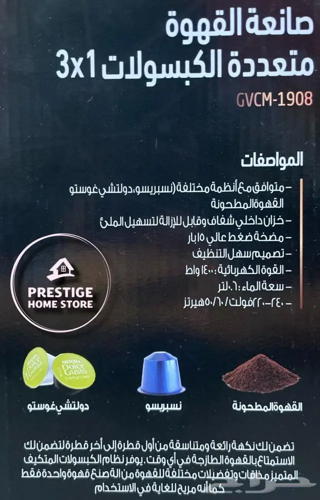 جهاز تحضير القهوة 3 في 1 4