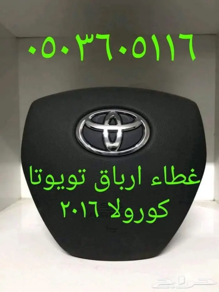 أغطية ايرباق سيارات مصدوم 11 44