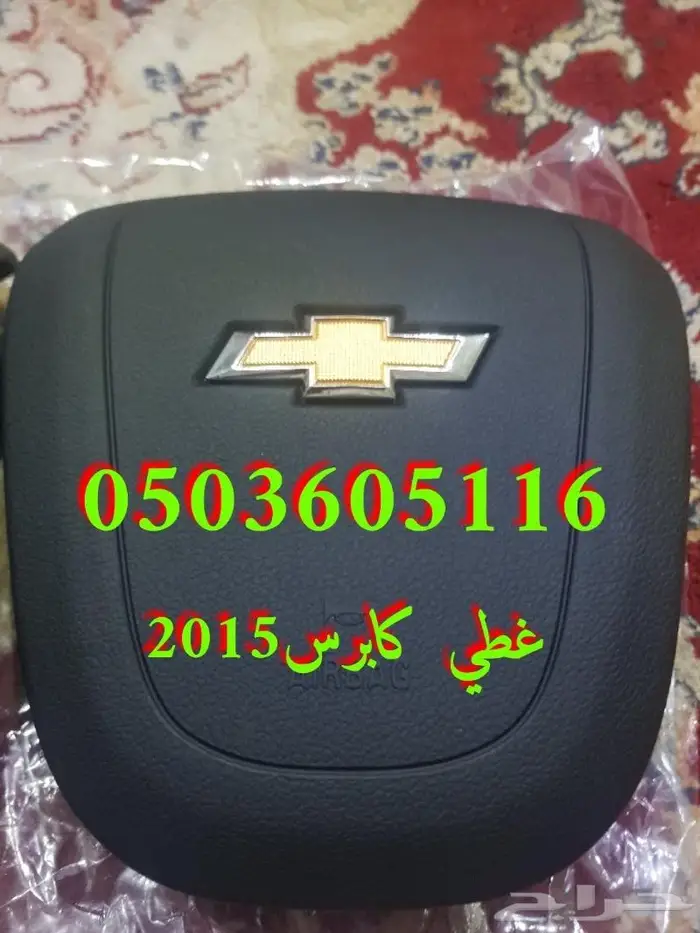 أغطية ايرباق سيارات مصدوم 11 80