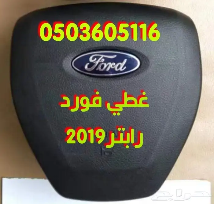 أغطية ايرباق سيارات مصدوم 11 6