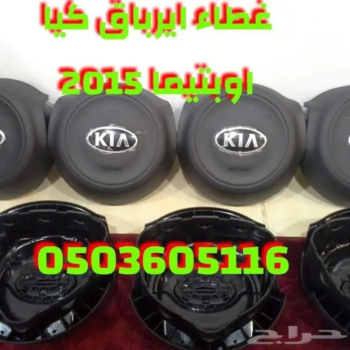 أغطية ايرباق سيارات مصدوم 11 19