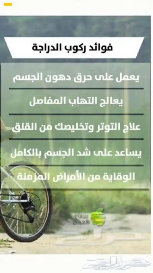 دراجات هوائيه(نوع هايبرد)من شركه ال سفير 16