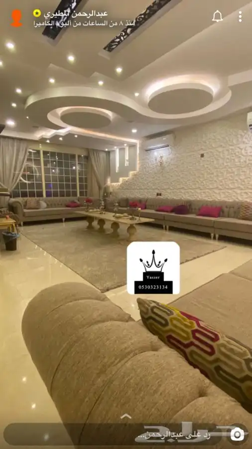مشاعل للستائر 68