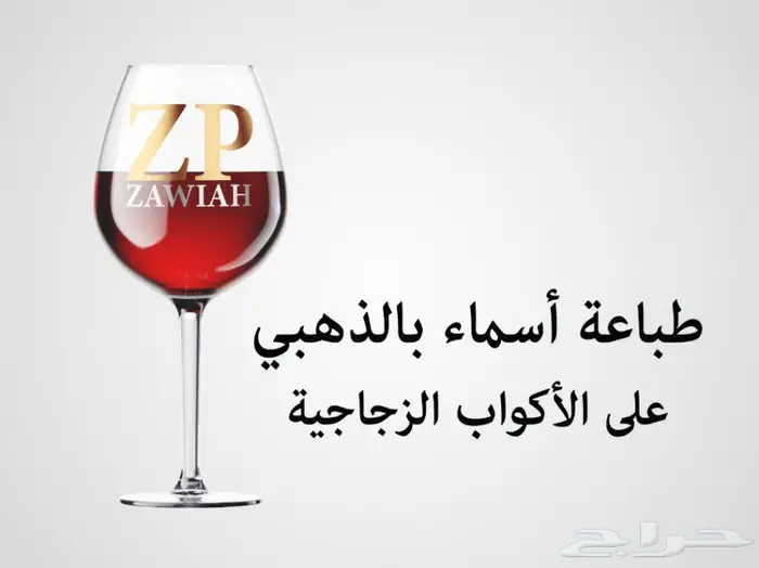 طباعة على هدايا وإهداءات لجميع المناسبات 3